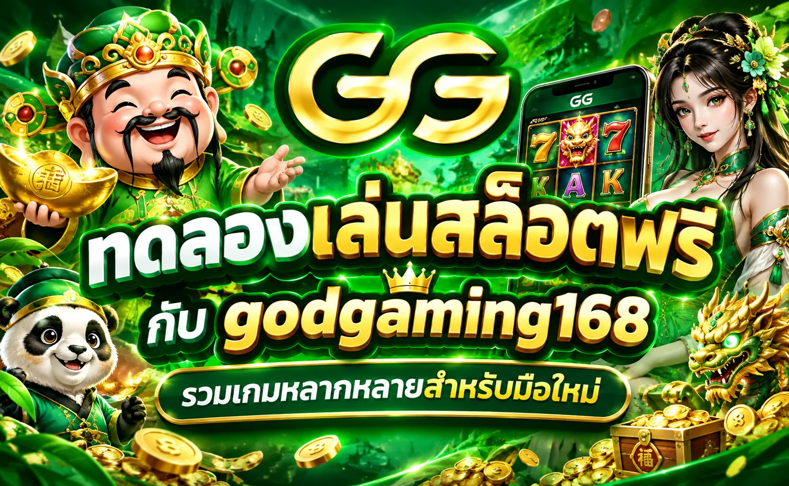 ทดลองเล่นสล็อตฟรี ทำความรู้จักเกมก่อนเริ่มเล่นจริง